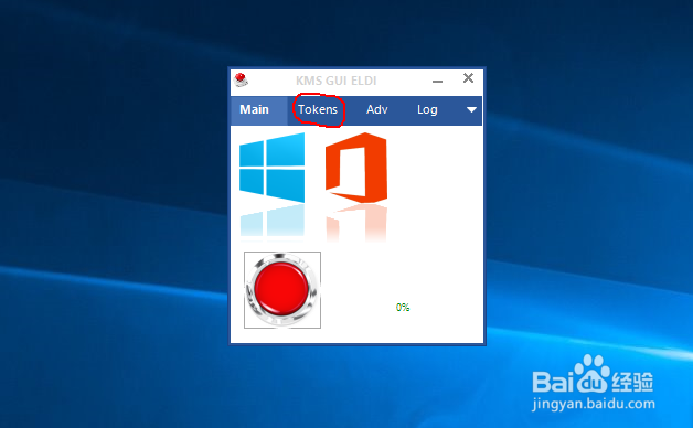 安装及激活office2013和激活win10系统的方法