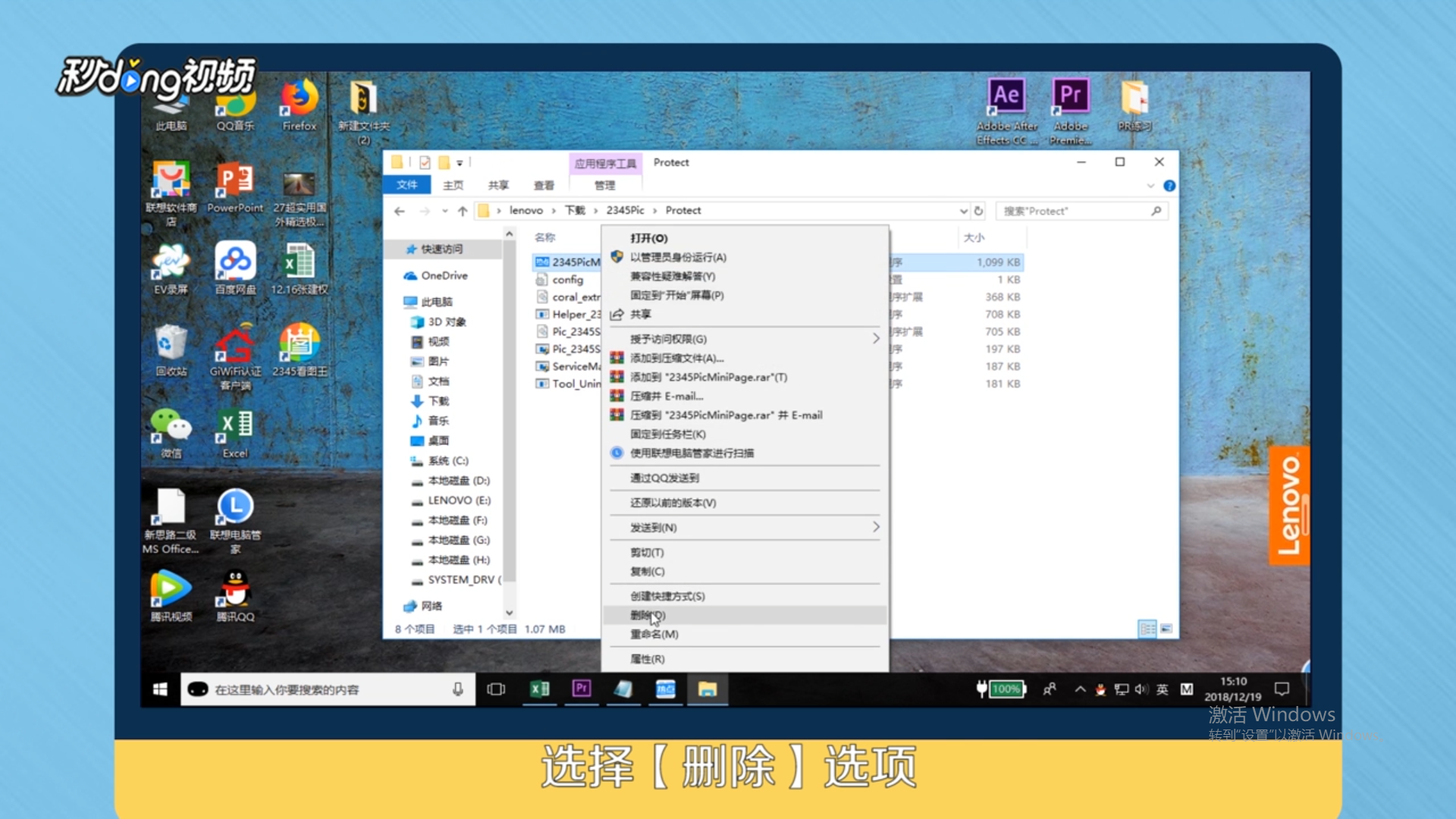 如何去除电脑开机时出现的“今日热点”弹窗