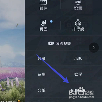 和平精英如何查看近期bug修复