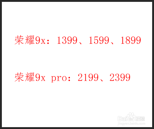 荣耀9X和荣耀9Xpro有什么区别