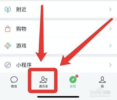 微信在哪里开勿扰模式