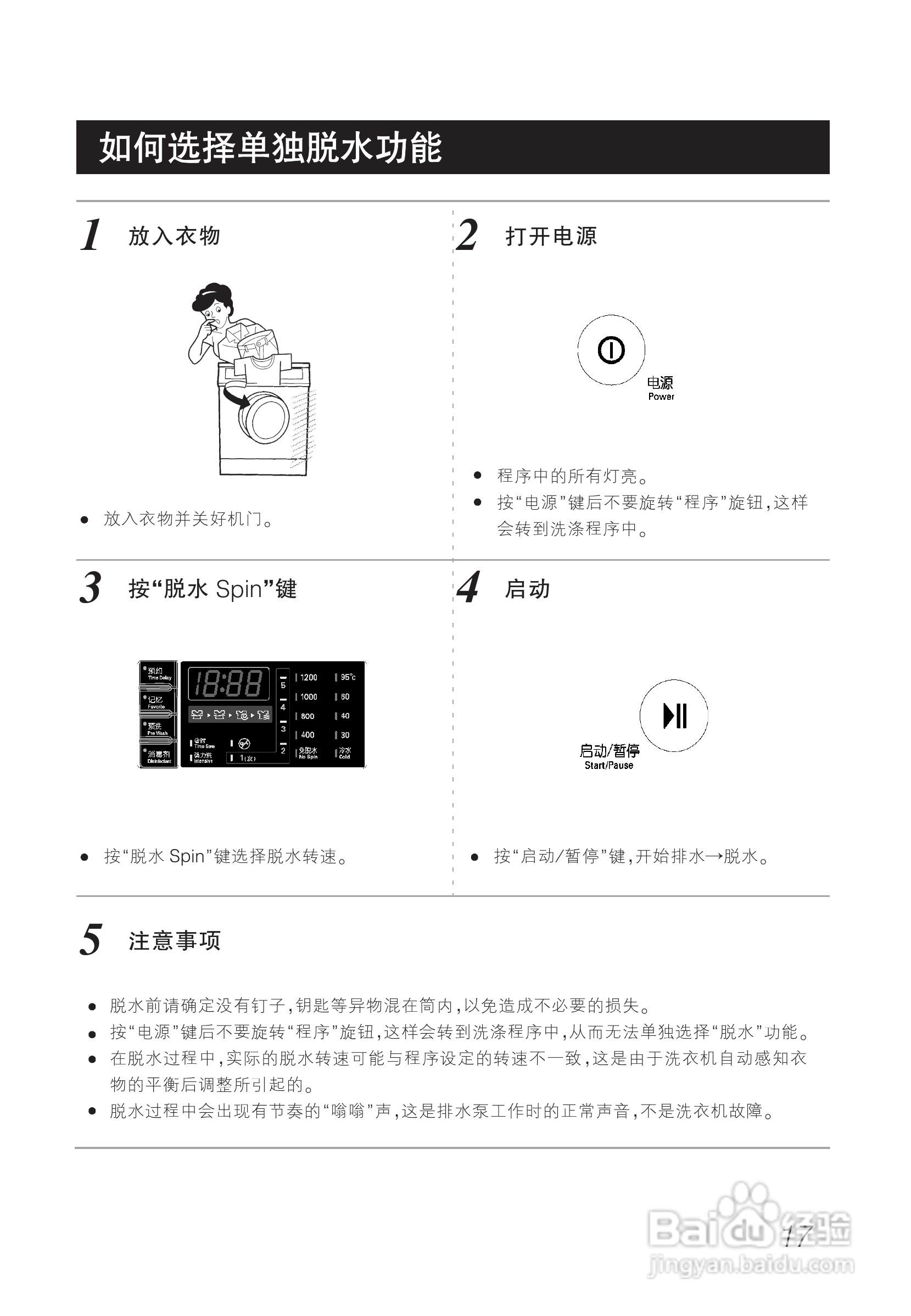 LG WD-A12345D洗衣机使用说明书:[2]