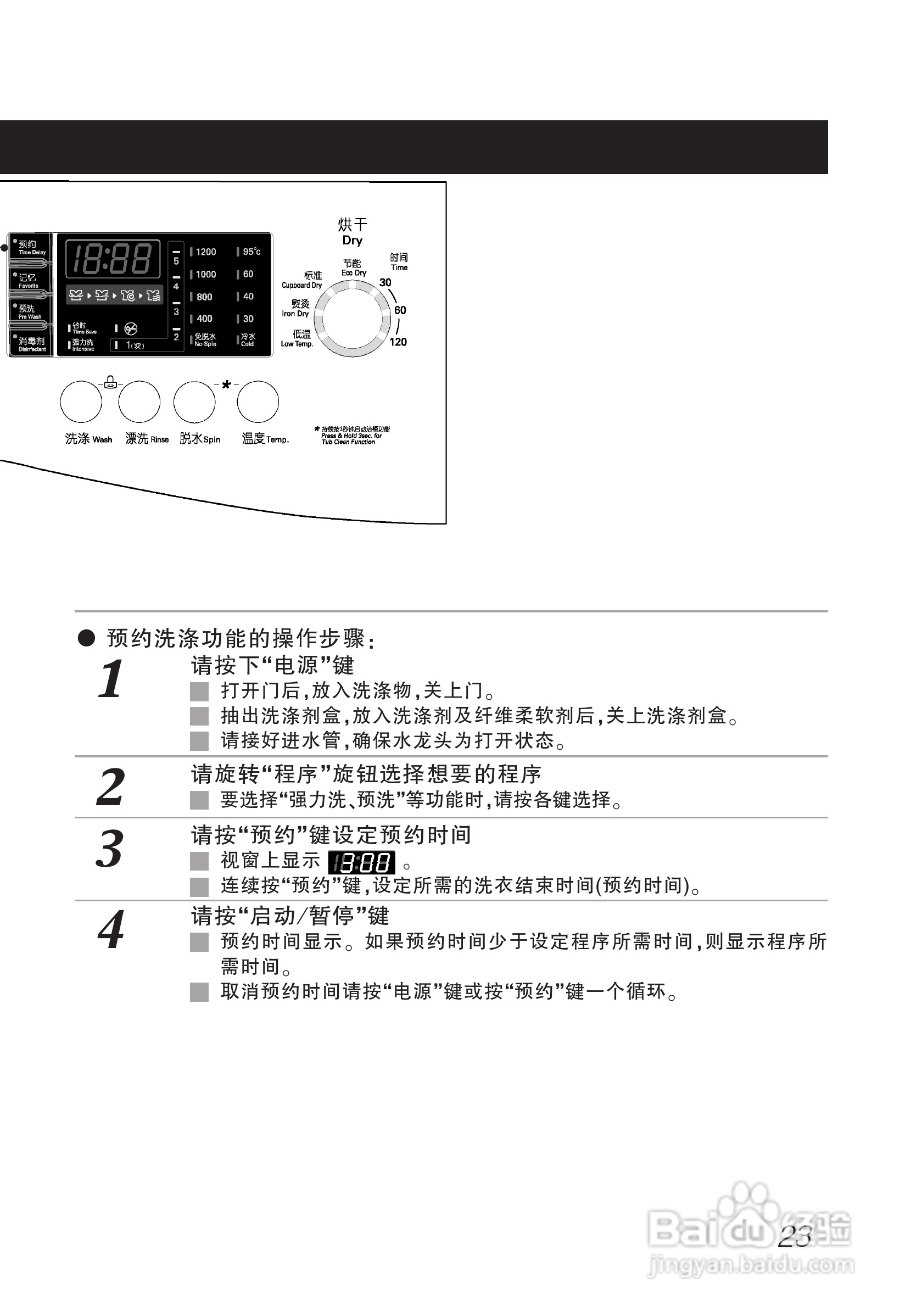 LG WD-A12345D洗衣机使用说明书:[3]