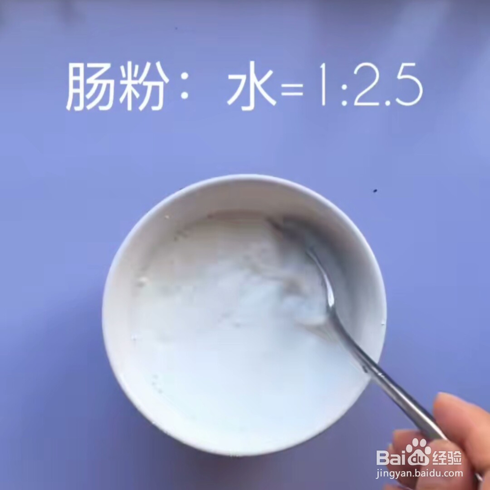 传统肠粉制作方法