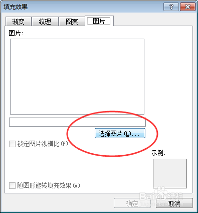 如何设置word文档的背景图
