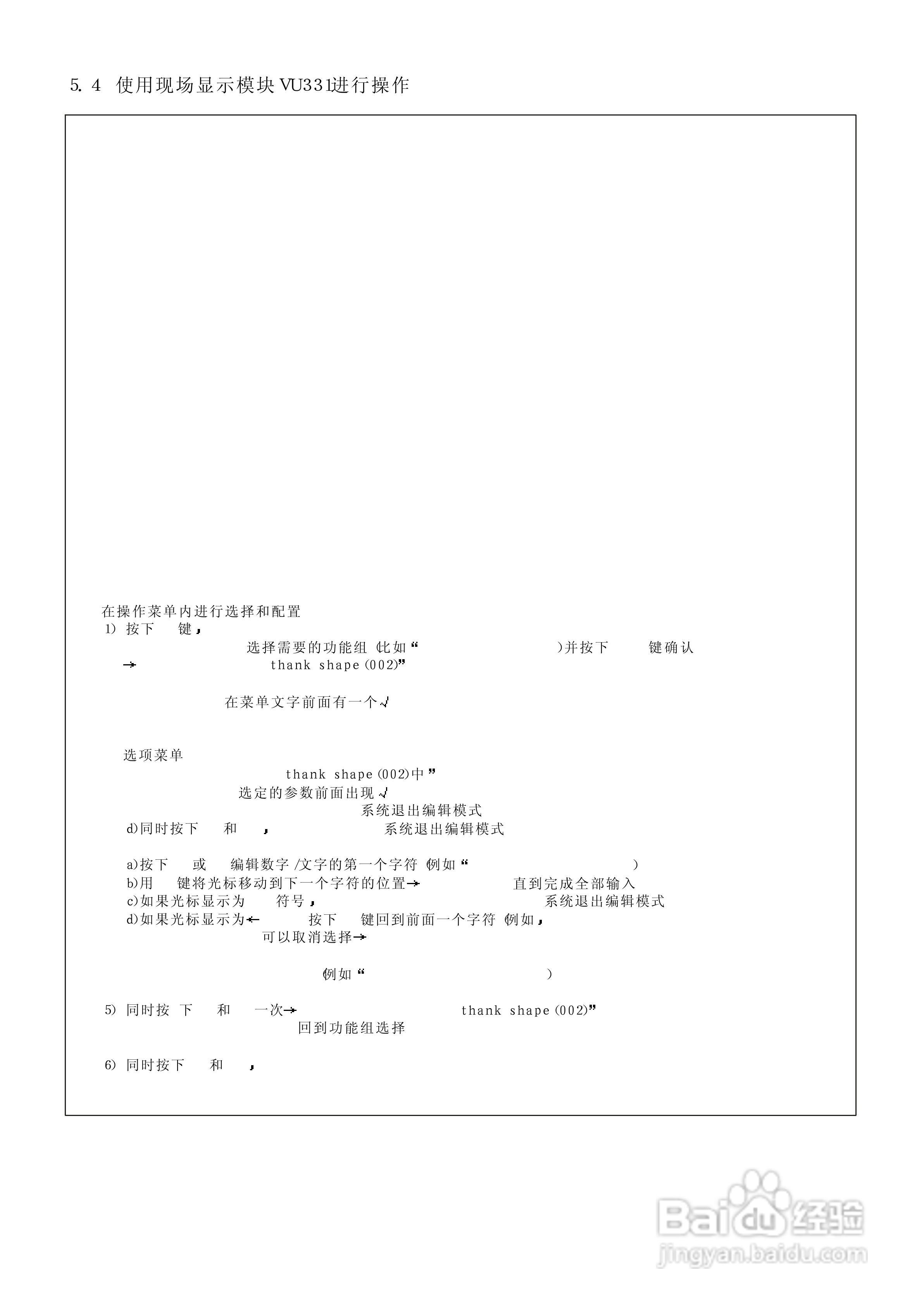 M型超声波FMU40/41/43超声液位测量操作手册:[2]