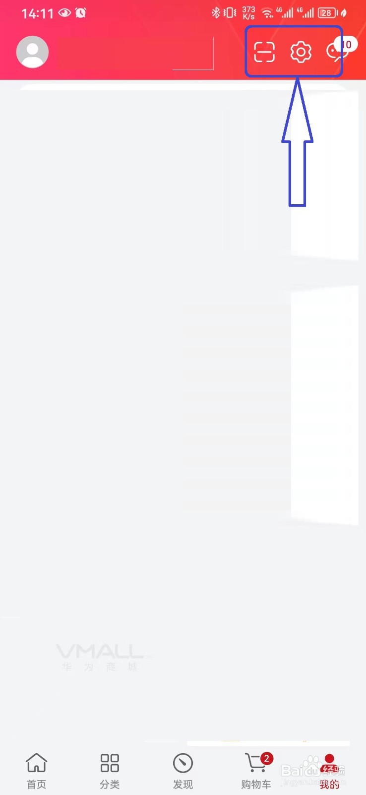 华为商城应用自动更新怎么开启？