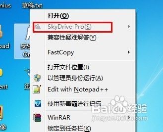 Microsoft Office2013激活方法
