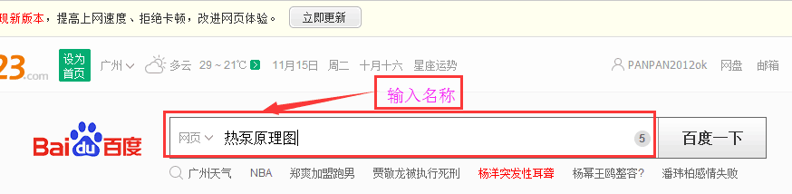 怎样在百度图片里找到相对清晰的图片