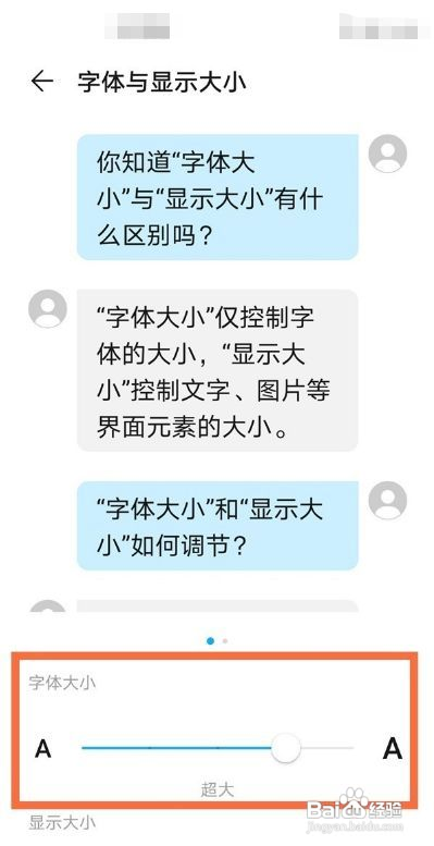 华为mate40e怎么调节字体大小