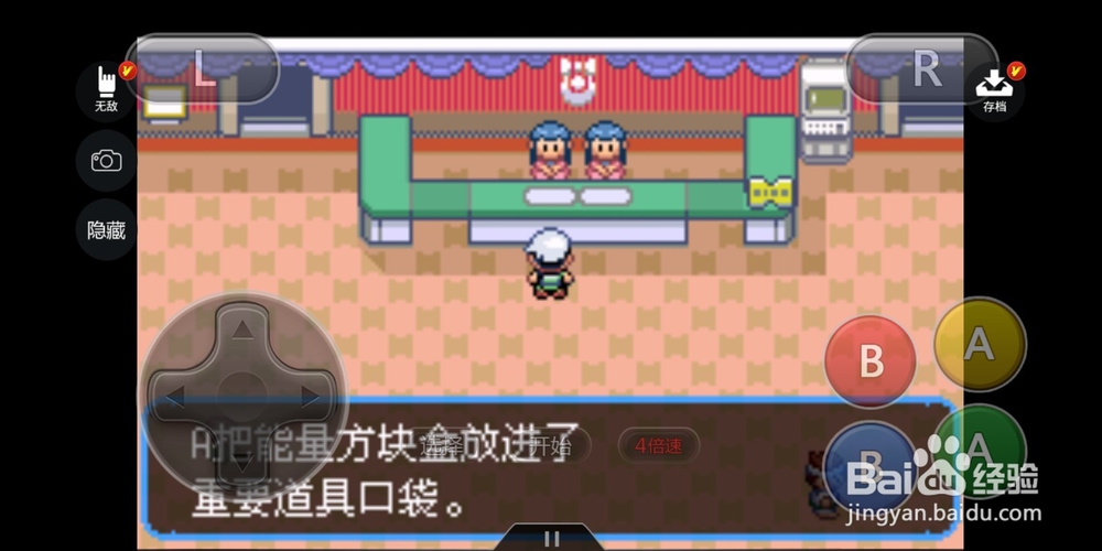 口袋妖怪究极绿宝石II野生原野区怎样去