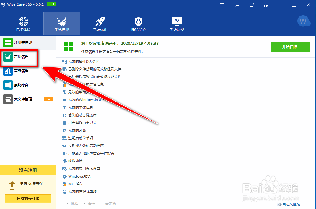 windows7如何清理winsxs文件夹