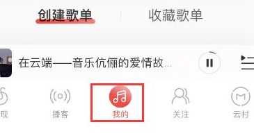 网易云音乐问答如何添加