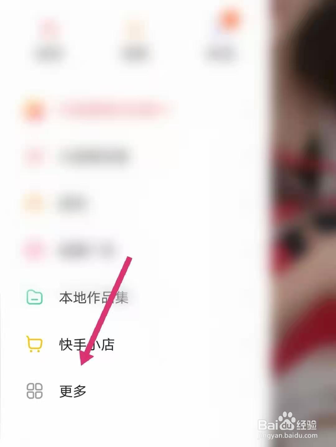 快手怎么申请加V认证