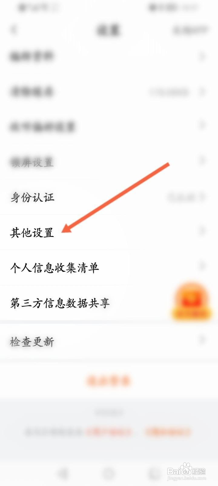 喜马拉雅极速版如何开启收听奖励入口展示功能？