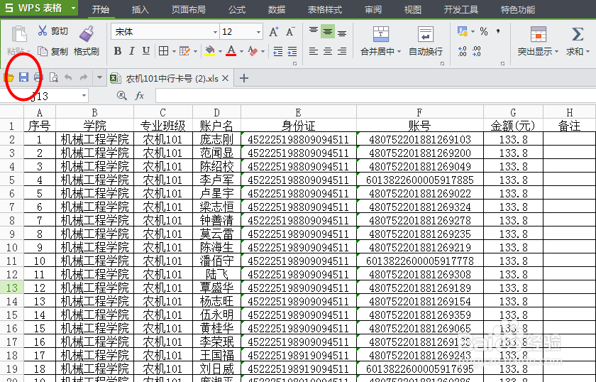 Excel表格打开后很卡很慢怎么办？