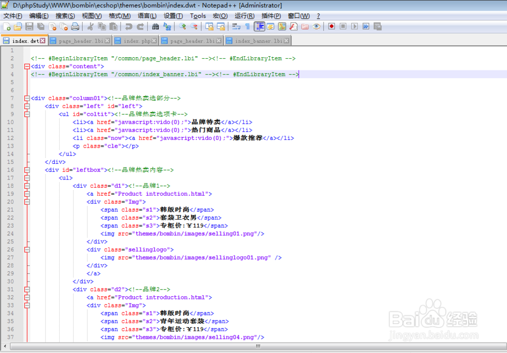 notepad++如何设置字体大小？技巧讲解