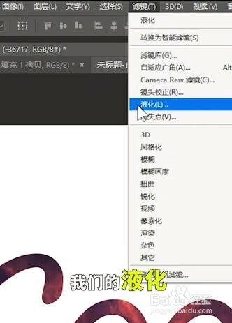 如何用Ps制作油漆字效果
