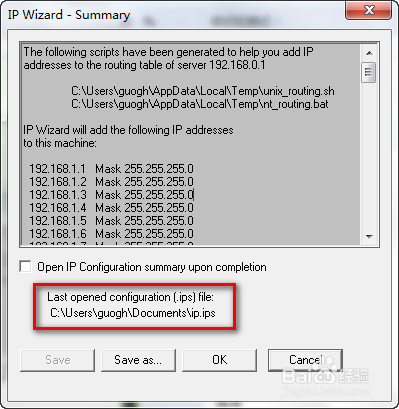 如何实现loadrunner的IP欺骗