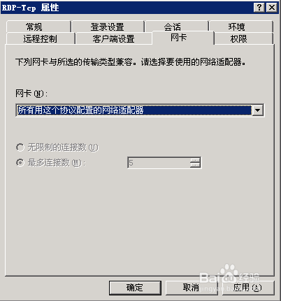 windows server2003 多用户登陆问题解决办法