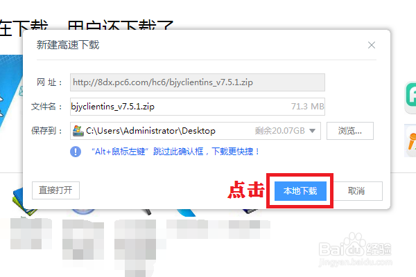 云端课堂怎么安装在电脑上