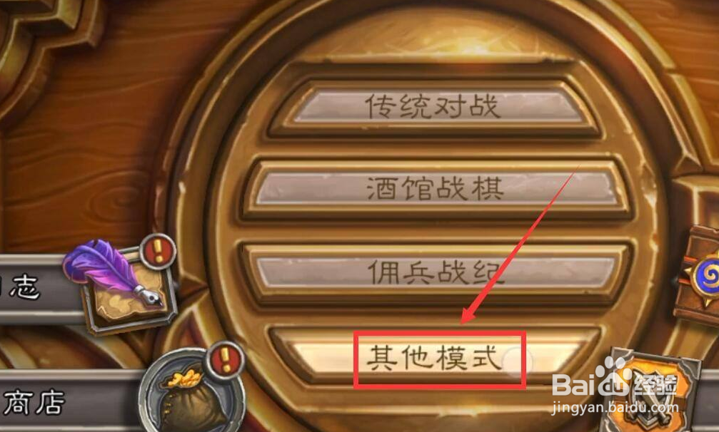 手机炉石传说对决模式玩不了？