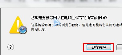 怎么清除电脑版的Safari浏览器的历史记录cookie