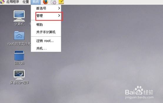 centos操作系统如何查看系统用户有哪些