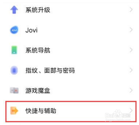 vivos10pro如何启用悬浮球