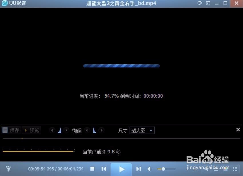 如何截取和制作视频动态图片？