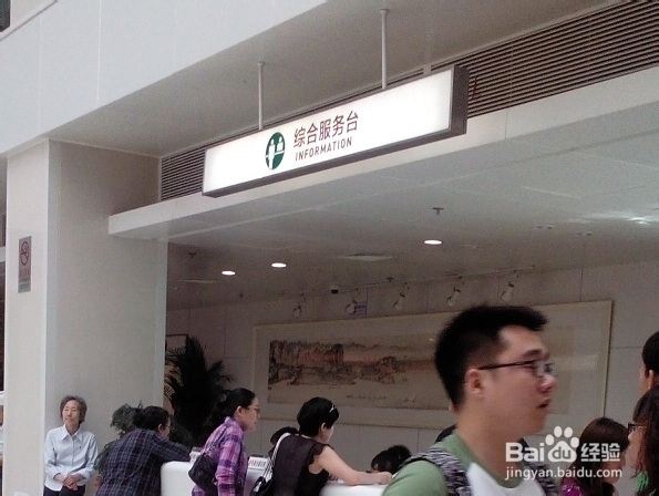 经历协和医院自助挂号就诊全过程