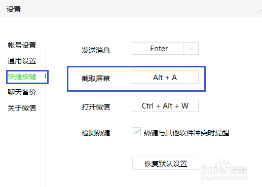 电脑截图工具都有哪些