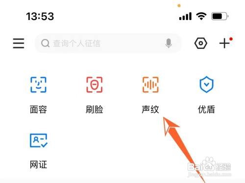 怎样用声音登录建行