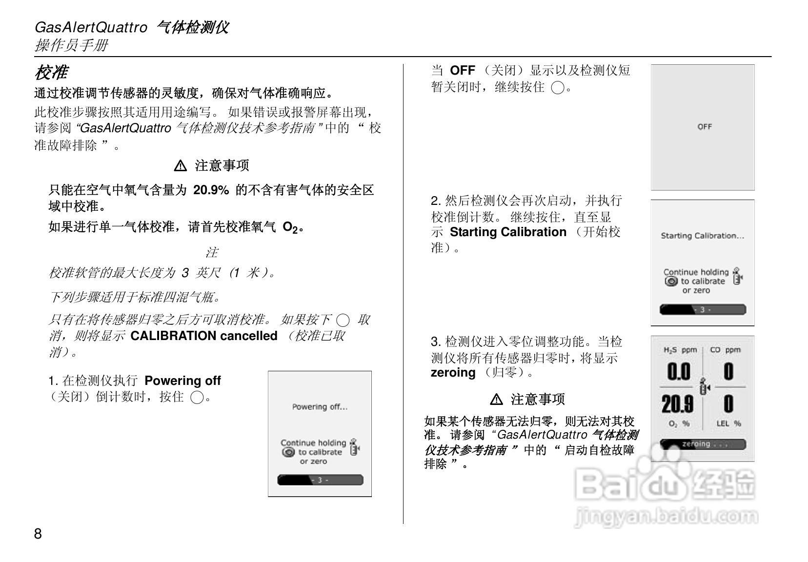 BW GasAlertQuattro复合气体检测仪QT-系列四合一气体:[1]