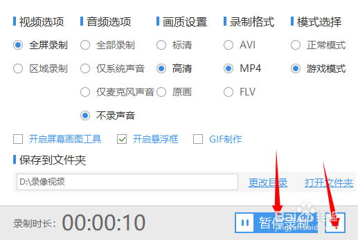 录制电脑屏幕视频如何做