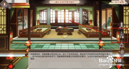 觅长生怎么突破筑基
