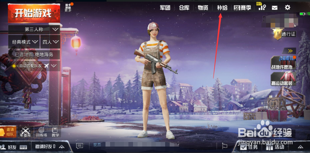 吃鸡怎样获得珍稀物品