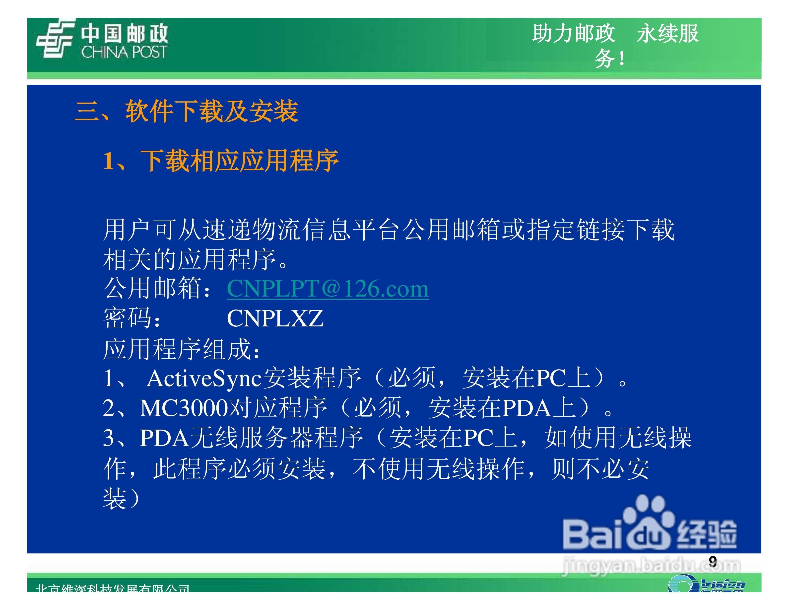 条码识读器MOTO-MC3000使用手册:[1]