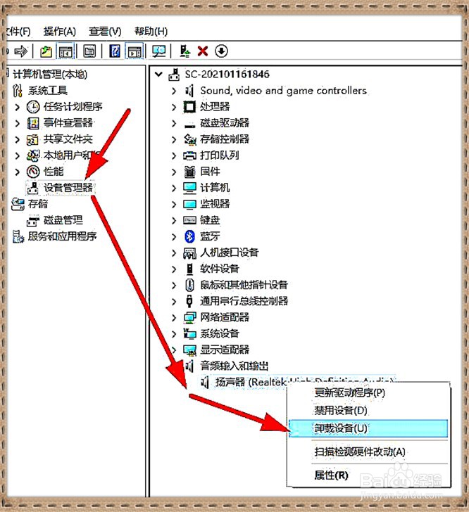电脑突然没有声音了,怎样解决?