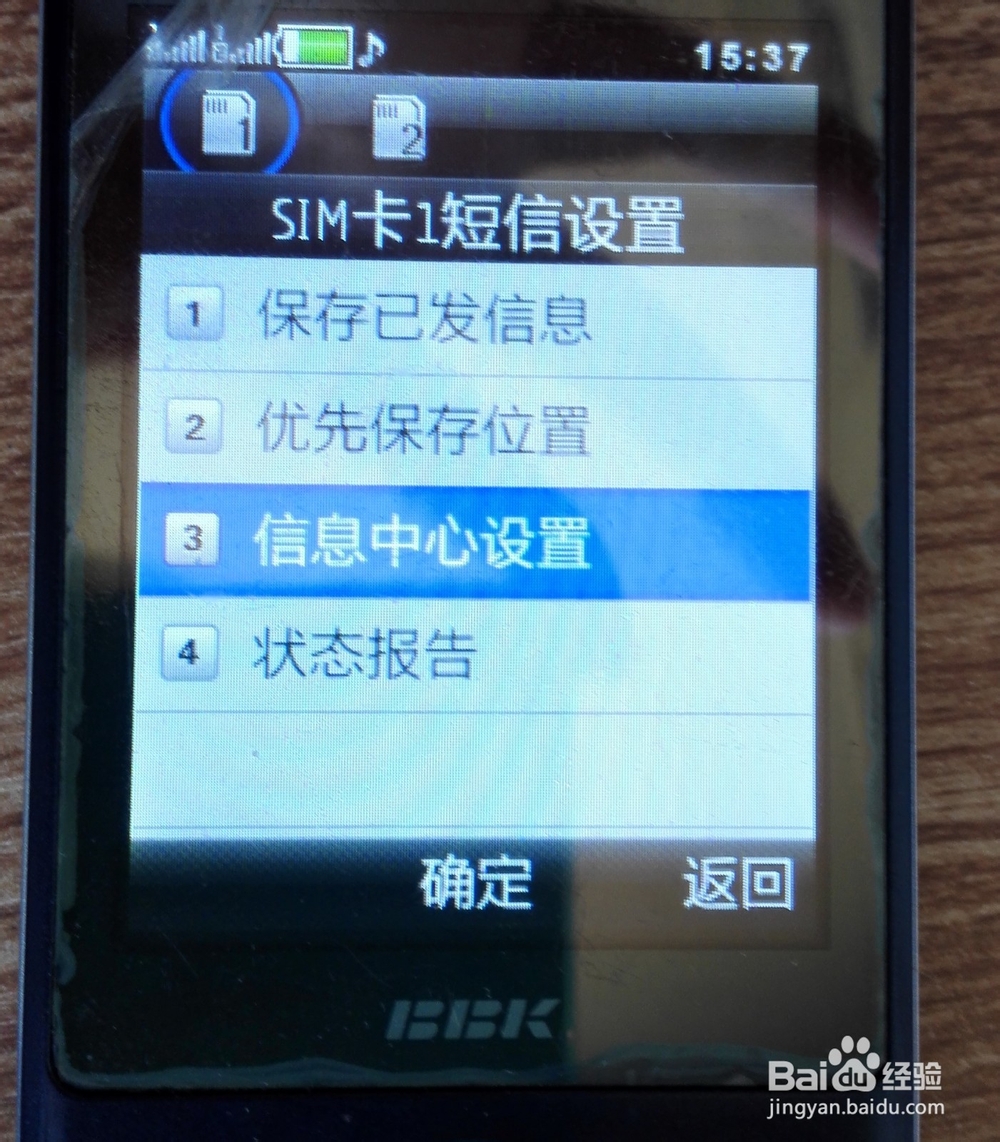 移动手机发不出去短信,该怎么办