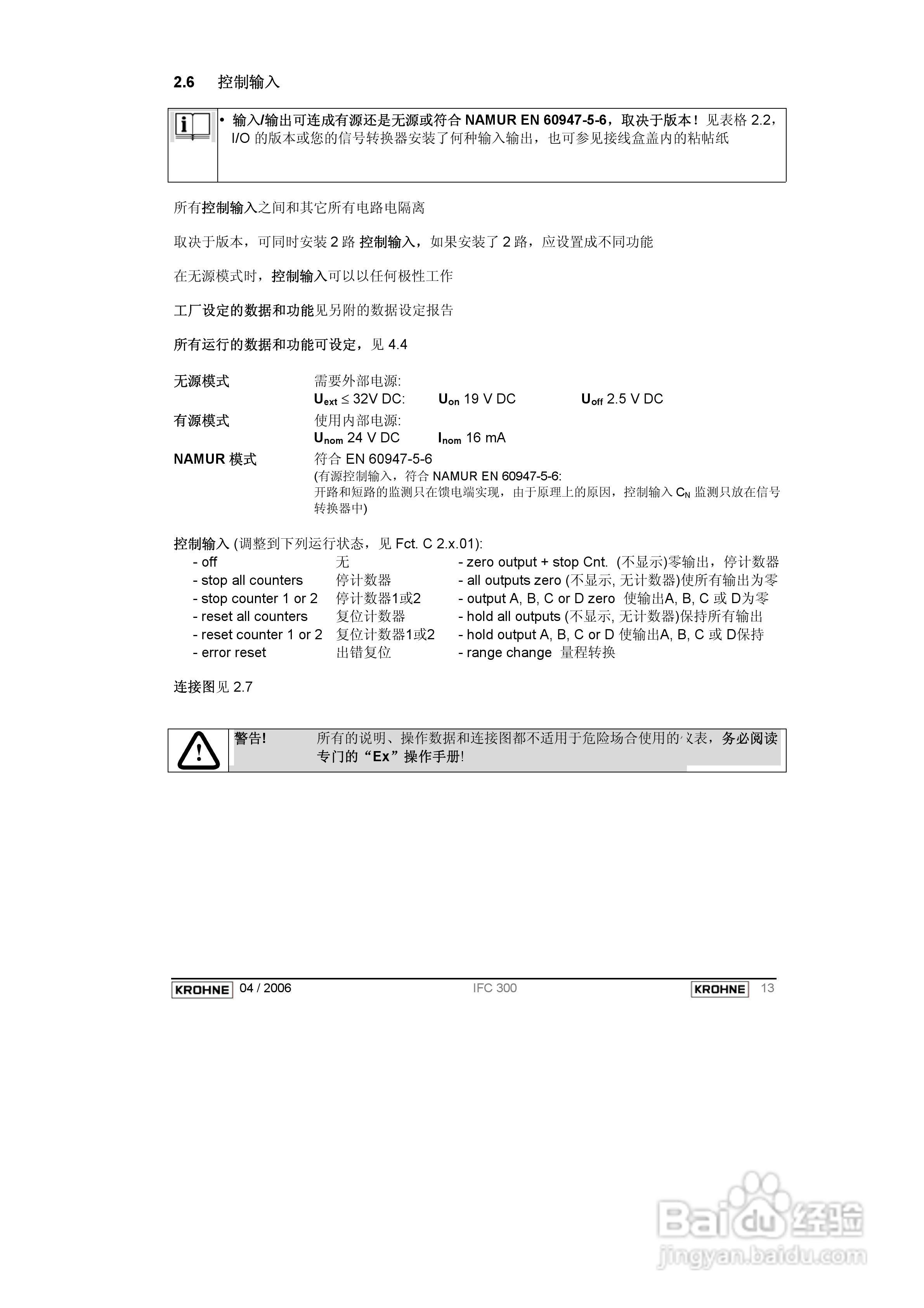 KROHNE IFC300电磁流量计操作手册:[3]