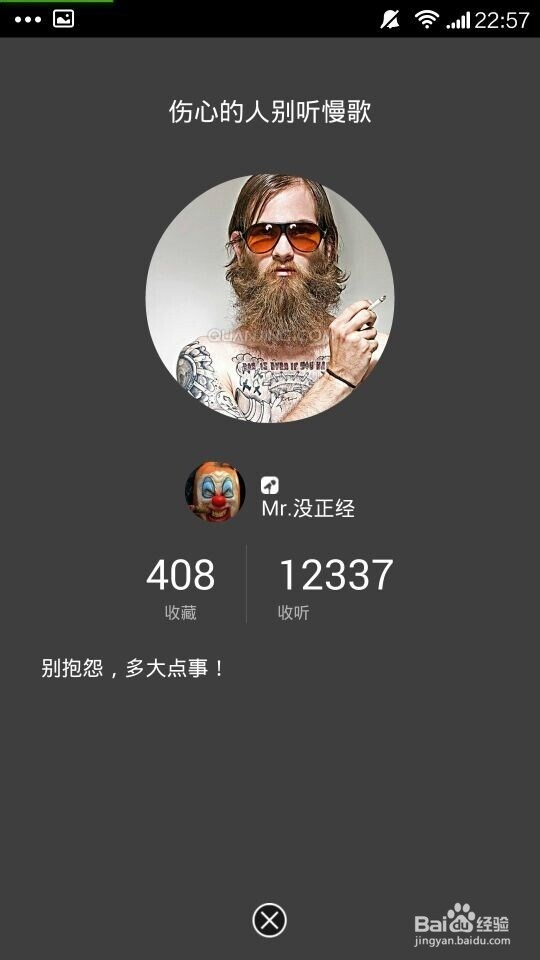 《LavaRadio》软件应用操作