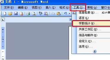 Word怎么统计字数？