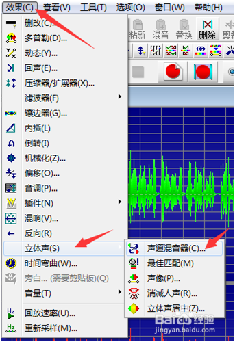 GoldWave版本 声音编辑技巧