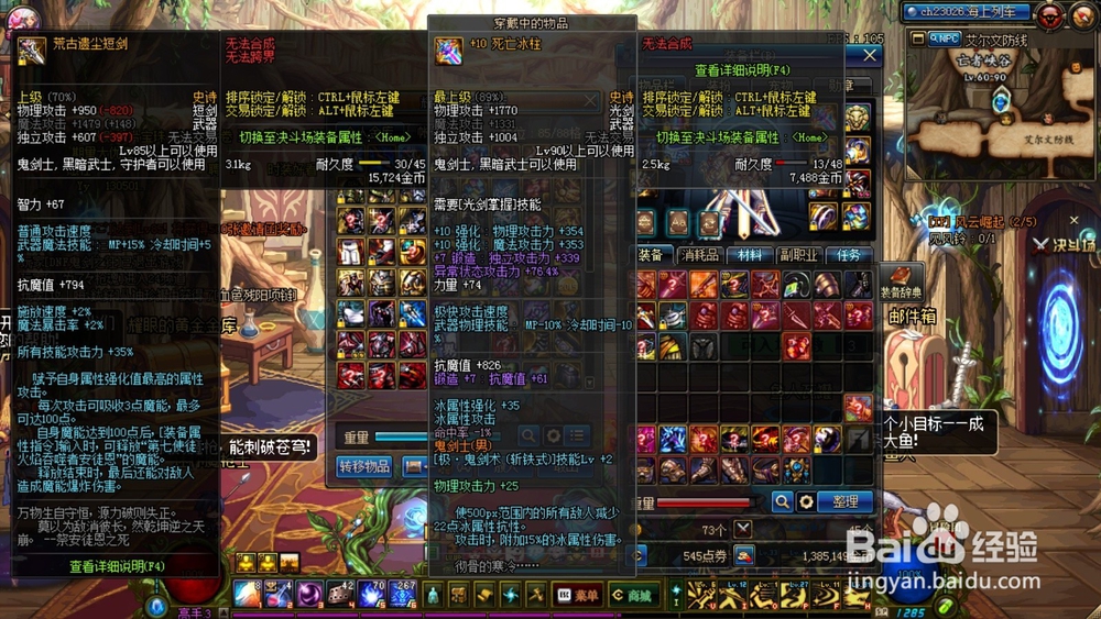 dnf如何练好一个角色?