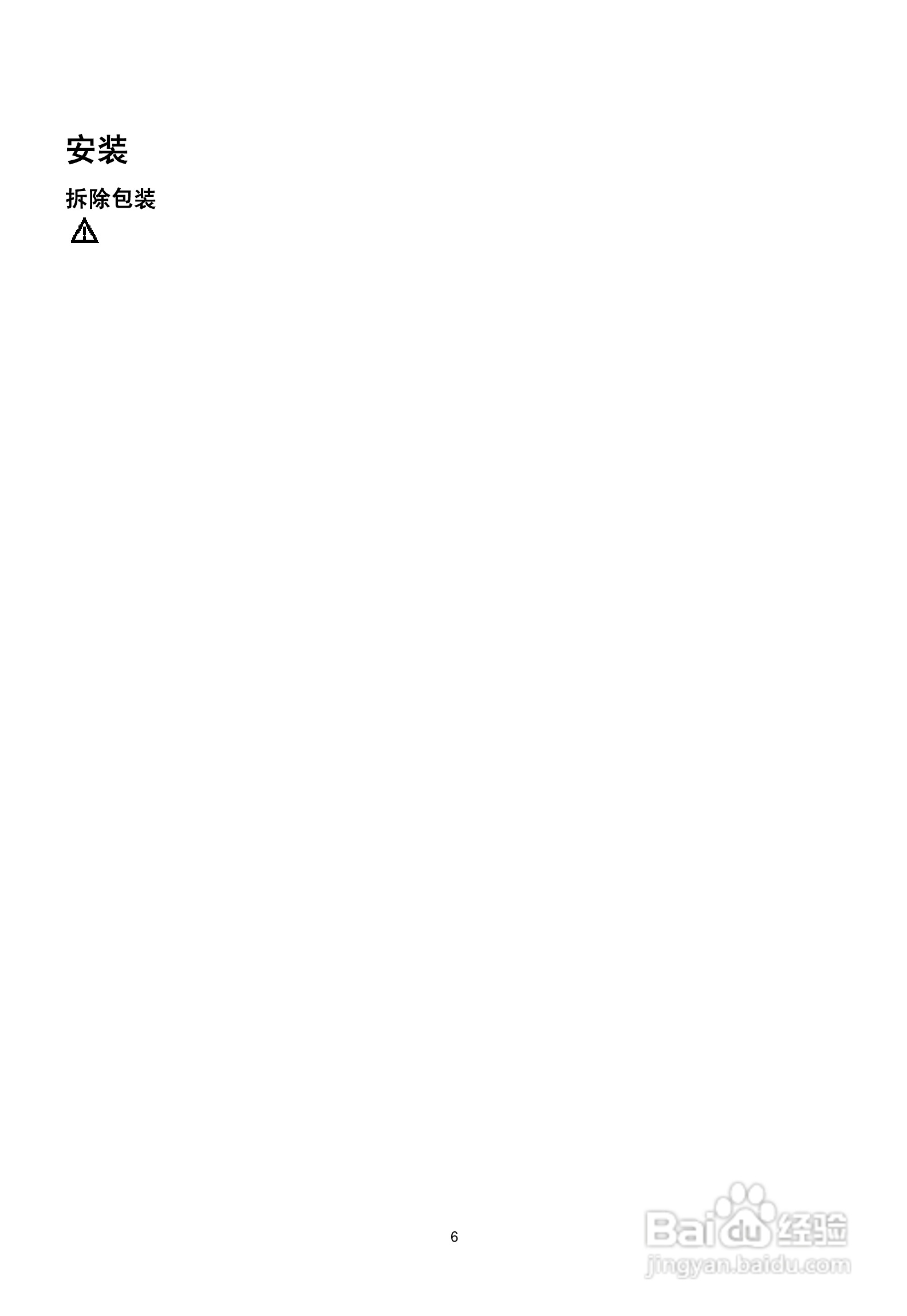 伊莱克斯洗衣机EWS1258型使用说明书:[1]