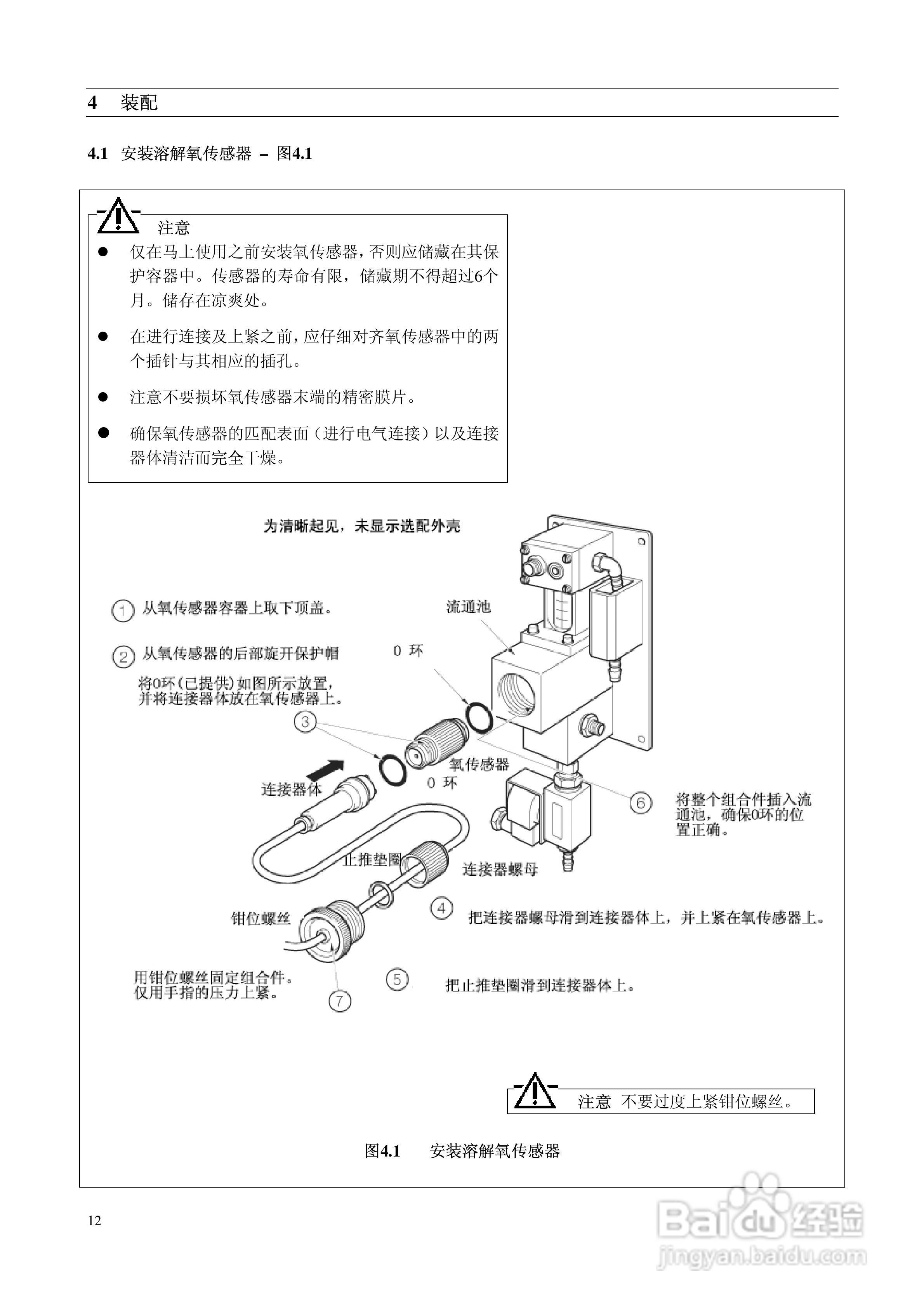 ABB Analyze 高低浓度溶解氧监测仪9438用户手册:[2]