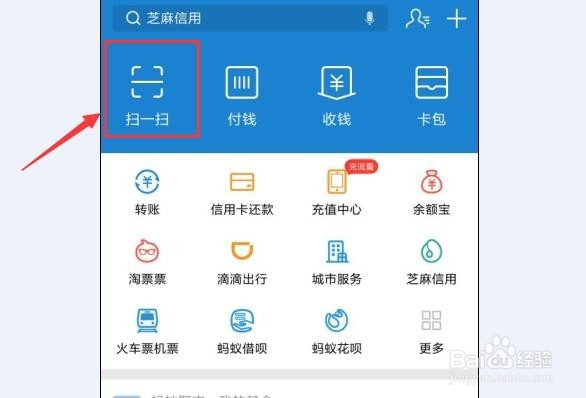 支付宝如何免费使用共享单车?