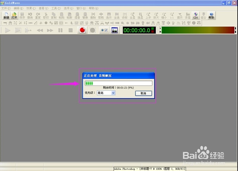 怎样去除录相课音频中的噪声