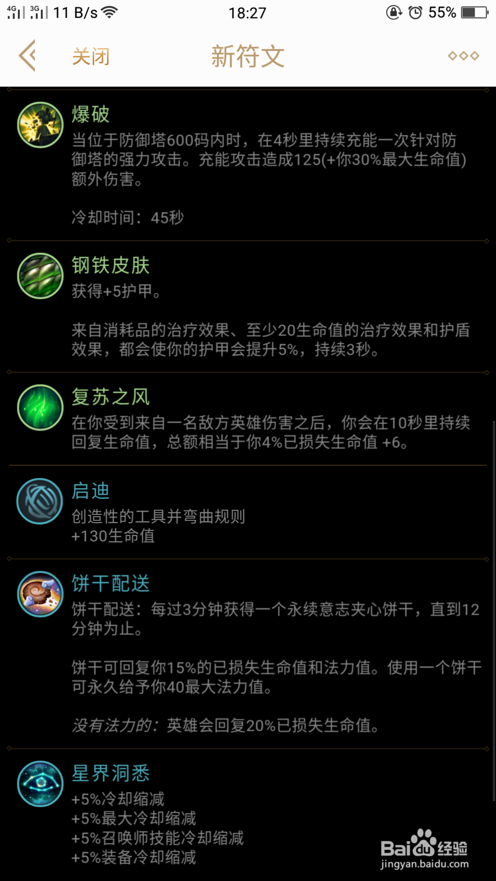 s8LOL中牛头阿里斯塔天赋怎么配